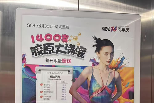 改则电梯广告